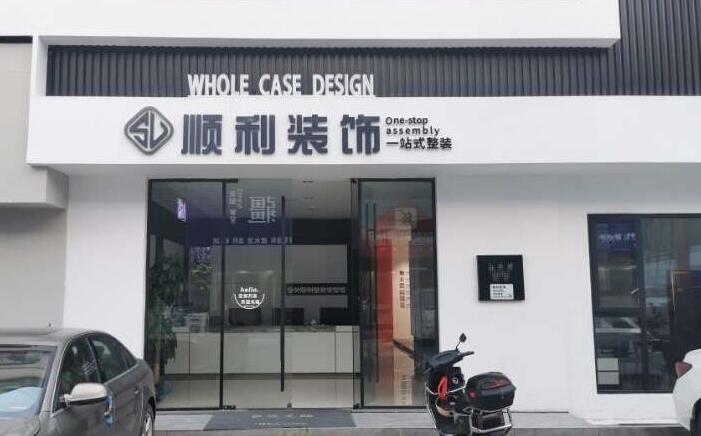 浦城县装修公司