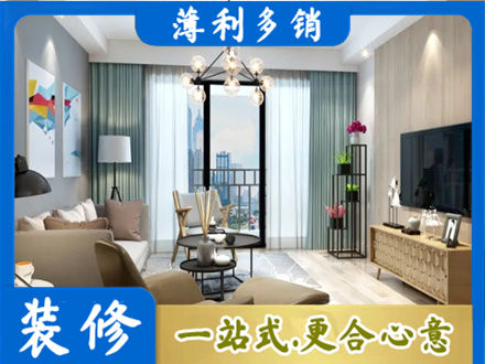 浦城县本地房屋装修电话号码