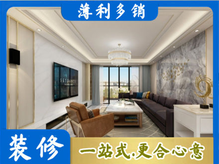 浦城县装修新房