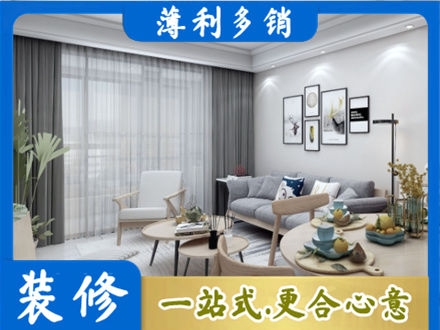 浦城县装修店